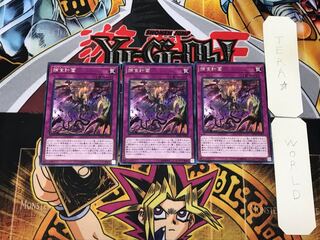 Predaplanning 5 rare, set of 3 Tera.