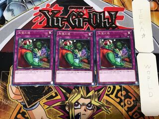 無償交換 3 レア 3枚セット てら