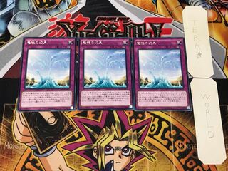 竜魂の幻泉 1 レア 3枚セット てら