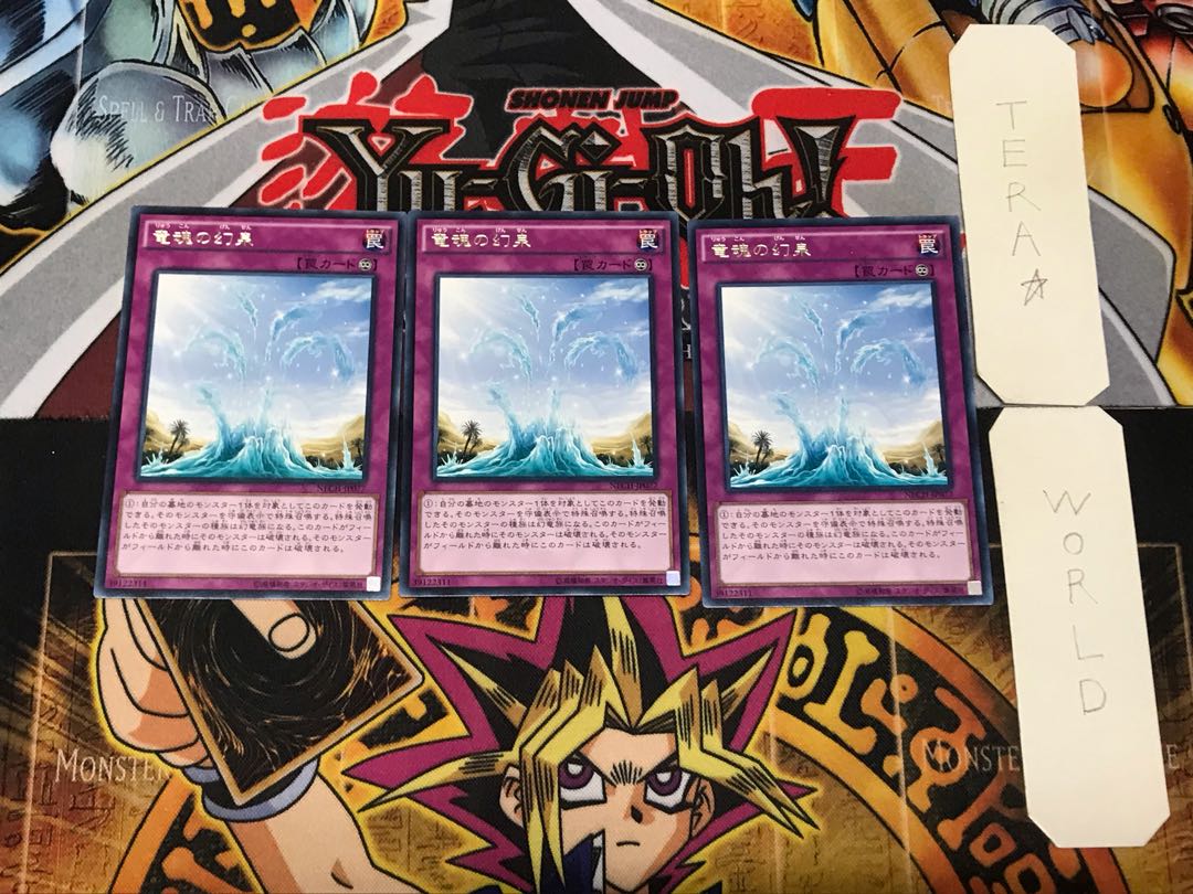 竜魂の幻泉 4 レア 3枚セット てら