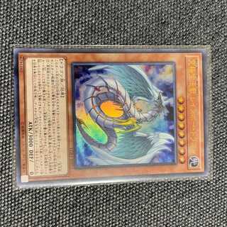 Rainbow Dragon Ultra