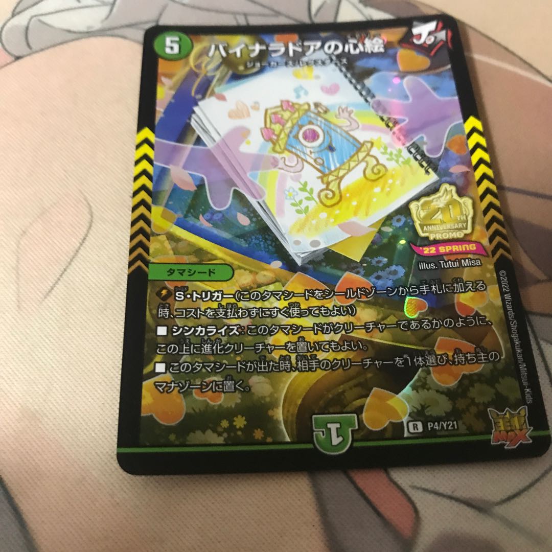 Binaladore's Heart Picture