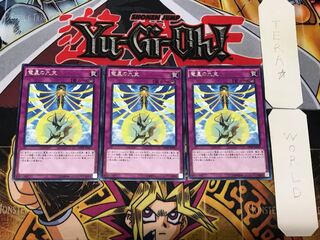 Nine Pillars of Yang Zing 1 rare set of 3 tera