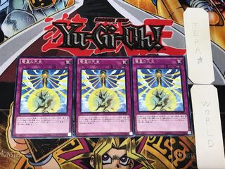 Nine Pillars of Yang Zing 2 rare, set of 3 tera