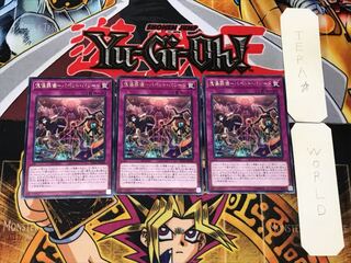 Puppet Funeral Rites-Puppet Parade 1 rare, set of 3 Tera