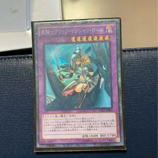 竜騎士ブラックマジシャンガール