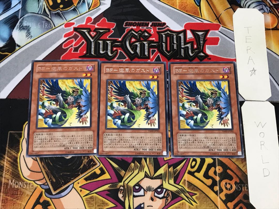 BF - Gust of Gyakkaku Gust 3 Rare, set of 3 Tera.