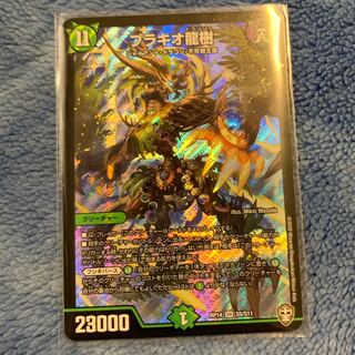 Brachio Ryuki SR