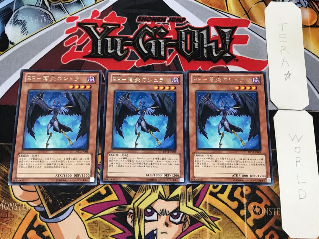 BF-蒼炎のシュラ 2 レア 3枚セット てら