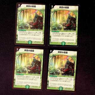 DM ★ Exclusive for KM ★ Garden of Spacetime Rare 4-card set (1), etc.