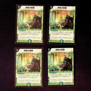 DM Garden of Spacetime, rare, set of 4 (3)