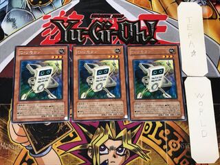 D・リモコン 3 レア 3枚セット てら