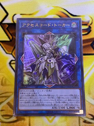 Accesscode Talker Ultra Rare