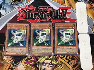 D・リモコン 4 レア 3枚セット てら