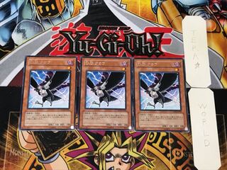 D.D.クロウ 1 レア 3枚セット てら