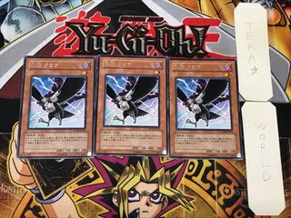 D.D.クロウ 3 レア 3枚セット てら