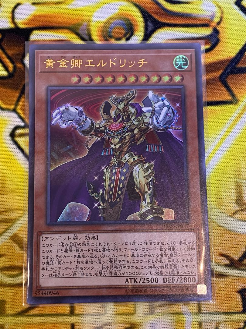 黄金狂エルドリッチ 3枚セット プリズマ Amazon.co.jp: エルドリッチデッキ 黄金狂エルドリッチ 黄金郷の