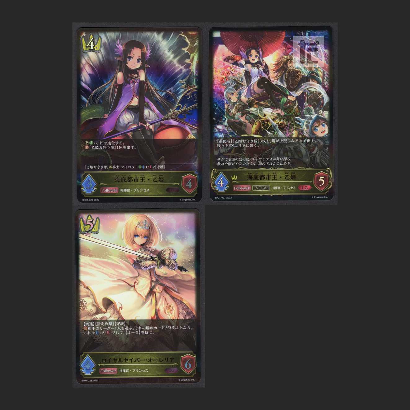 海底都市王・乙姫/オーレリア【ニア】LG 3枚セット/管理:MS0002 3枚