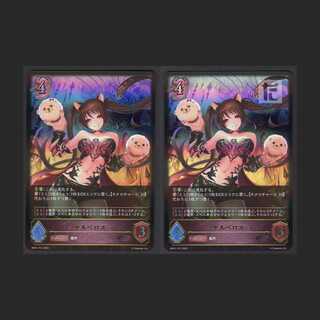 ケルベロス【ニア】LG 2枚セット/管理:MS0005 2枚