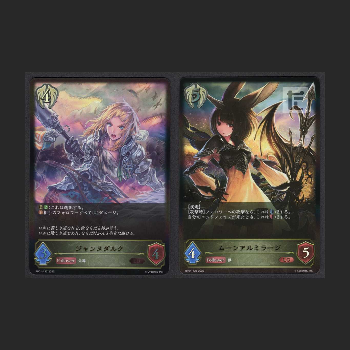 ジャンヌダルク/アルミラージ【ニア】LG 2枚セット/管理:MS0006 2枚