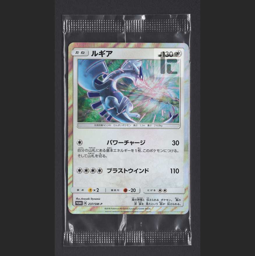 Unopened] Lugia Promo 237/SM-P/Managed by MP1143