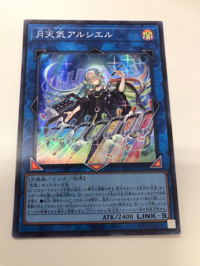 Moon Weather Alcier Three-Piece Set