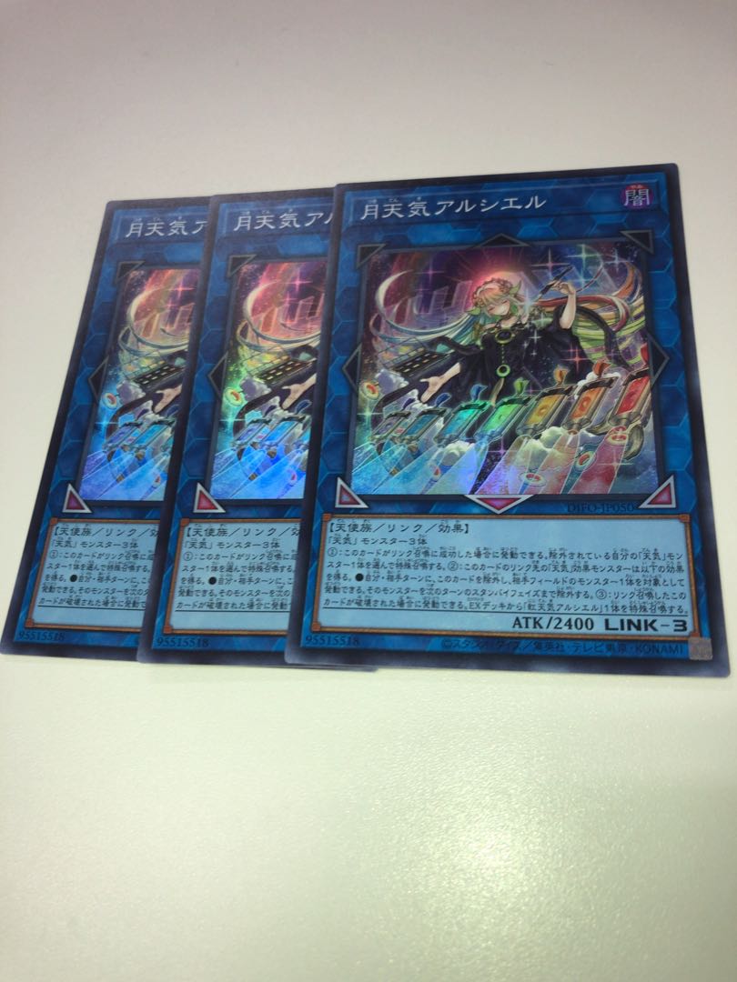 Moon Weather Alcier Three-Piece Set