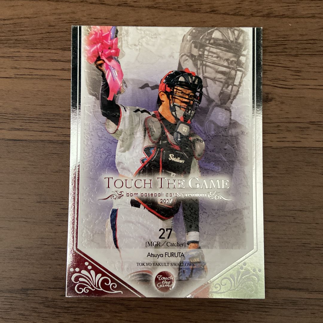 古田敦也 BBMベースボールカード プレミアム