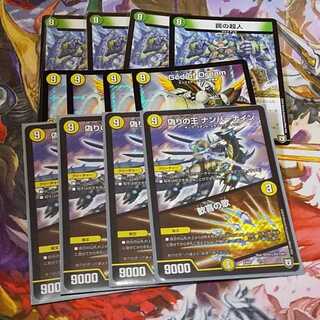 ナンバーナイン/歓喜の歌＋GodofDream+罠の超人　12枚セット