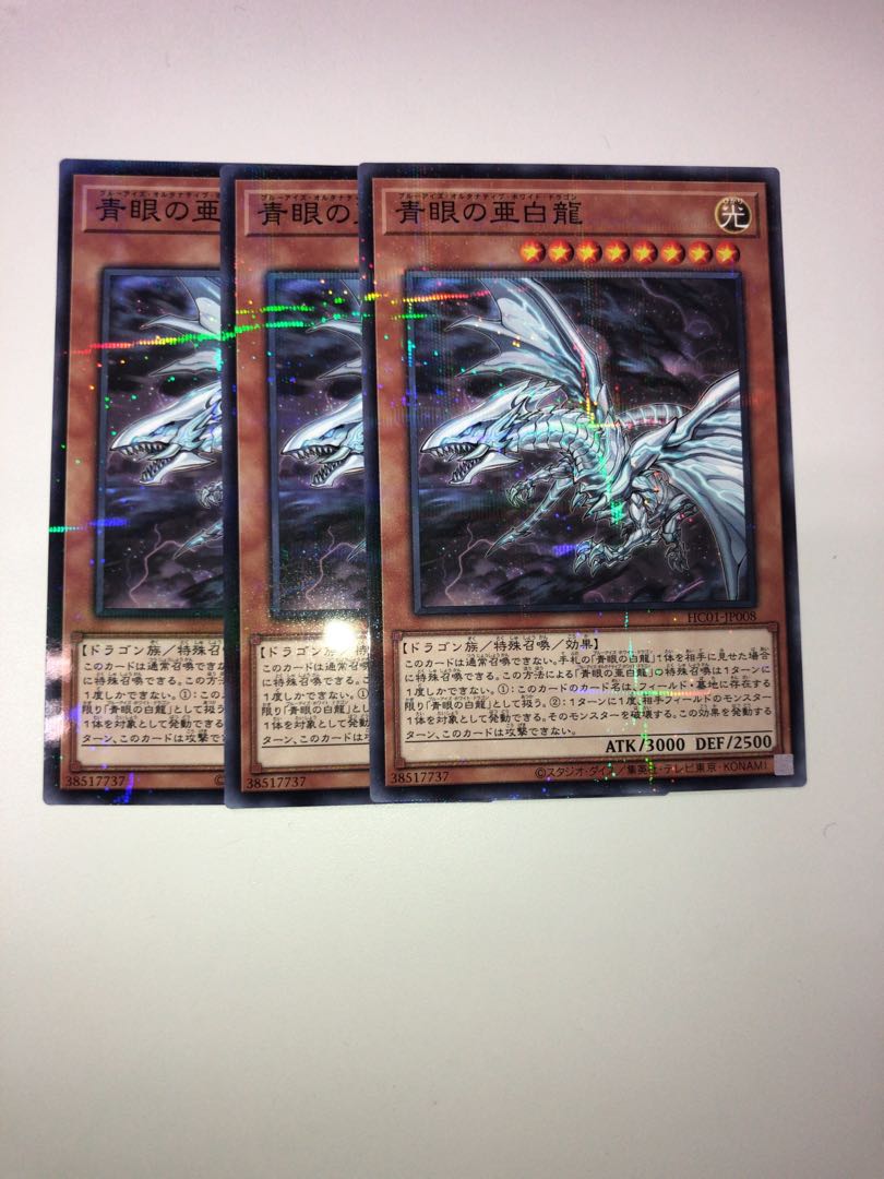 Blue-Eyes Alternative White Dragon 3-Piece Set