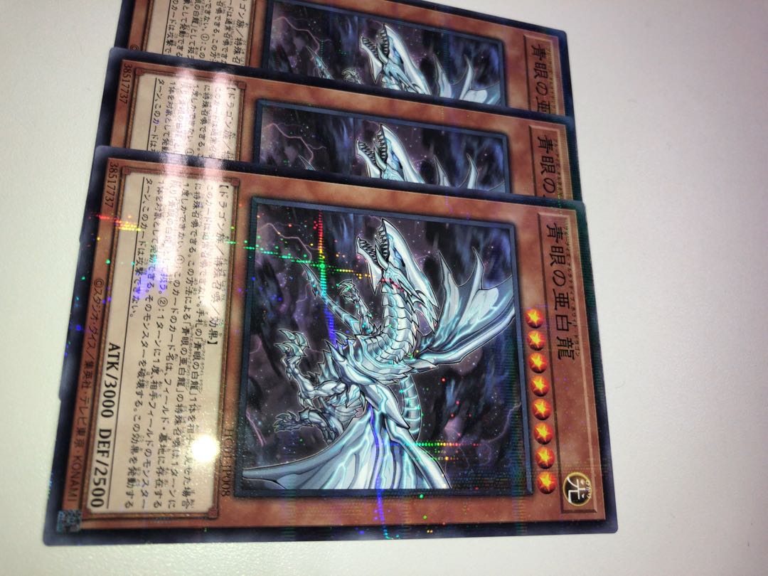 Blue-Eyes Alternative White Dragon 3-Piece Set