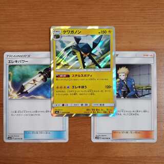 ポケモンカード クワガノン エレキパワー デンジ セット