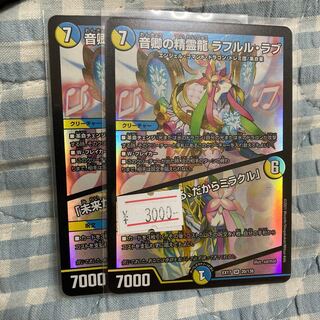 Rafleur Love, the Spirit Dragon of the Sound Lord｜"Coming from the Future, So Miracle"