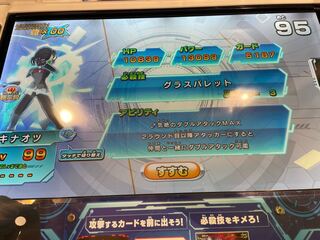 Dragon Ball Heroes License Retired 1枚