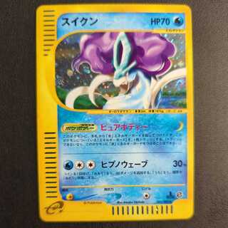 スイクンe　キラ