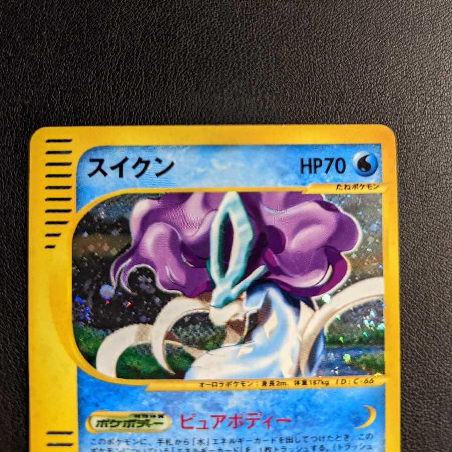 スイクンe　キラ 1枚