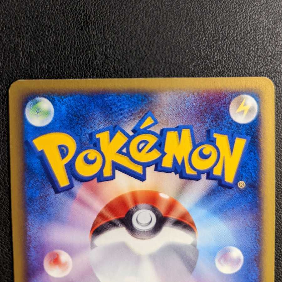 スイクンe　キラ 1枚