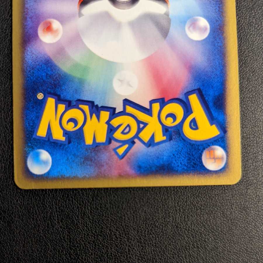 スイクンe　キラ 1枚