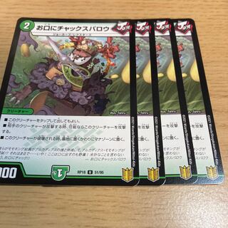 Chuck Sparrow to your mouth.