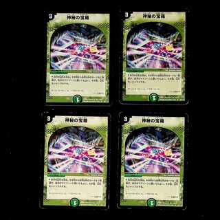 DM Mystic Treasure Chest (40/110) rare, set of 4
