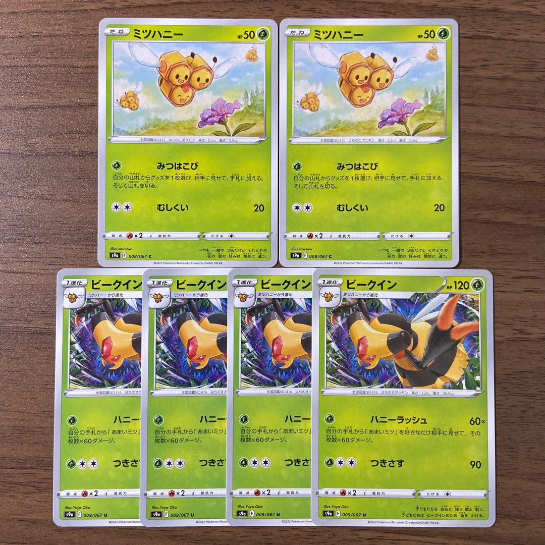 Combee Vespiquen 6 in total