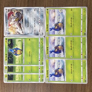 Karrablast Escavalier 7 in total