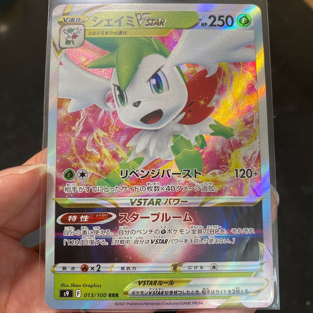 ShayminVSTAR,ShayminV 3-piece set