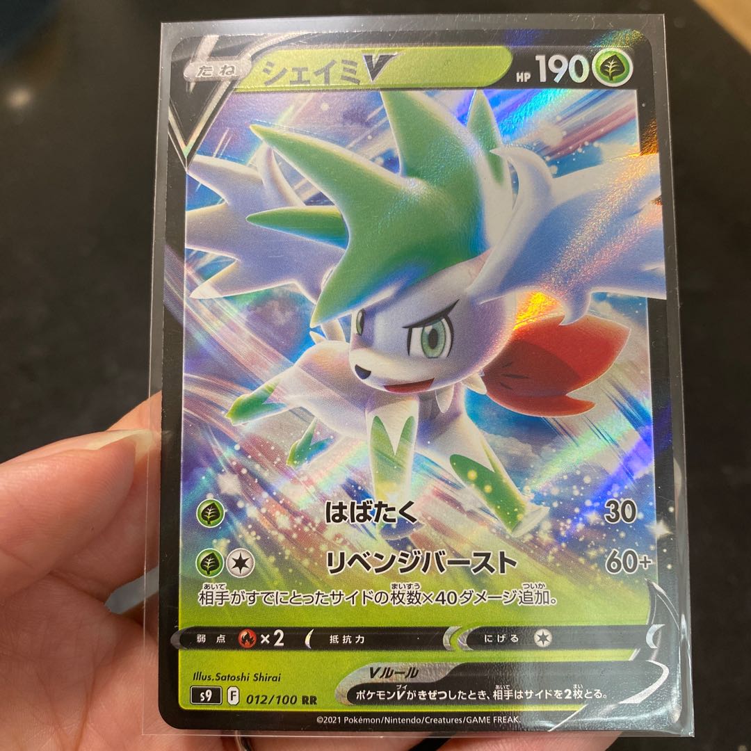 ShayminVSTAR,ShayminV 3-piece set