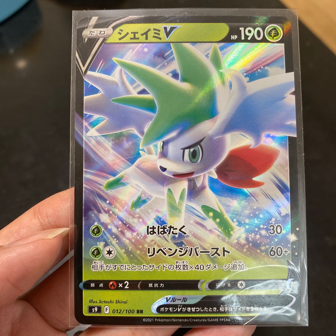 ShayminVSTAR,ShayminV 3-piece set