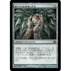 [EX]Mox Opal/Mox Opal [Japanese] [SOM