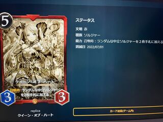 Queen of Hearts Replica