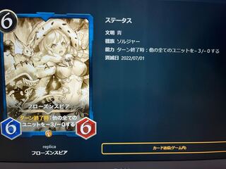 フローズンスピア　レプリカ