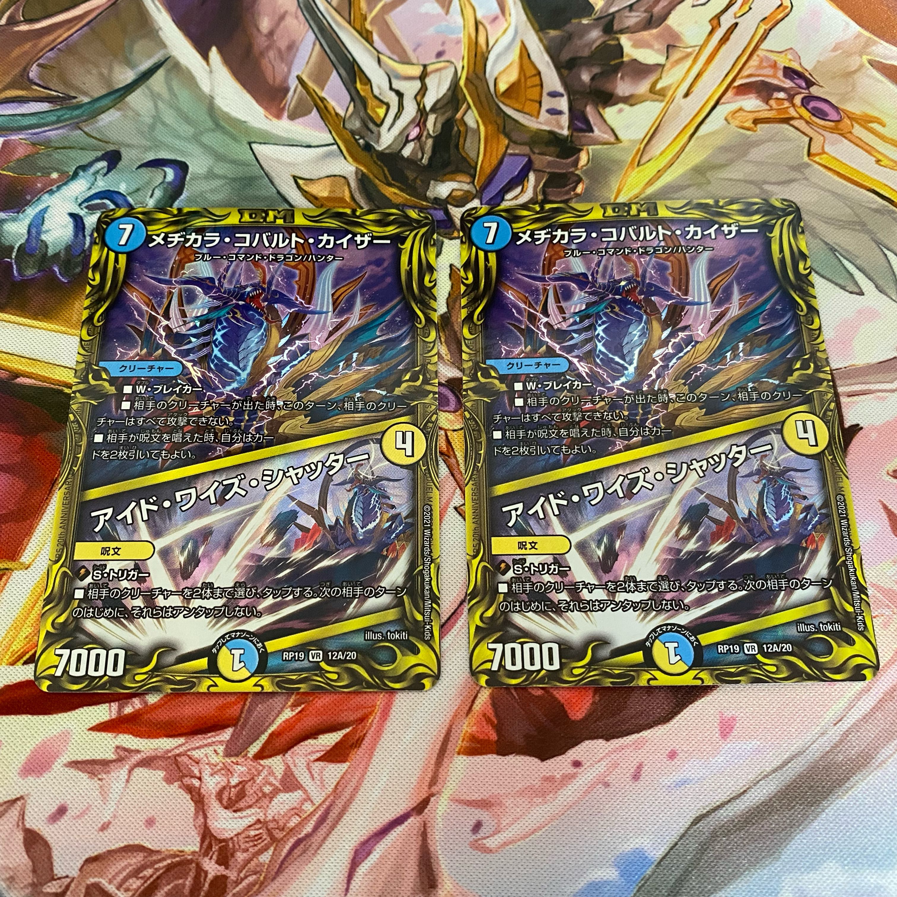 Mejikara Cobalt Kaiser｜Eyed Wise Shutter (20th Rare Edition)