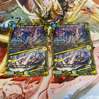 Mejikara Cobalt Kaiser｜Eyed Wise Shutter (20th Rare Edition)